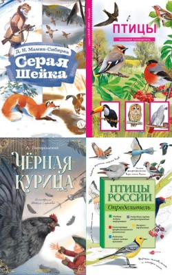 Международный день птиц | ЦБС Пожарского МО