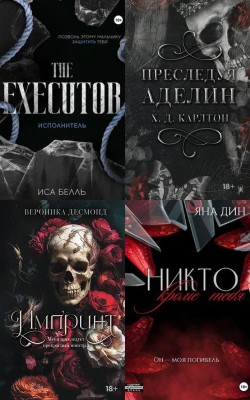 Романтические истории на любой вкус