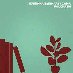 Полина - Кирилл Рябов