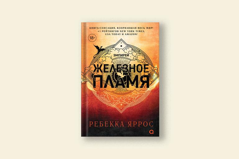 Эгер, Элбом, Пейдж: 5 книг от авторов мировых бестселлеров. Фото №4
