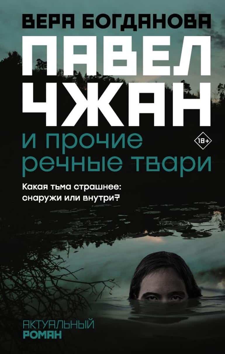 5 отличных книг, которые заставляют читателя задуматься. Фото №5