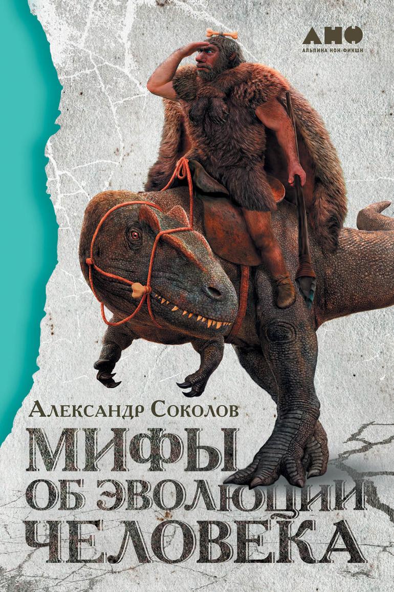 10 интересных и познавательных научно-популярных книг для детей (и не только). Фото №1