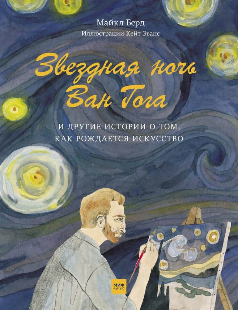 10 интересных и познавательных научно-популярных книг для детей (и не только). Фото №10