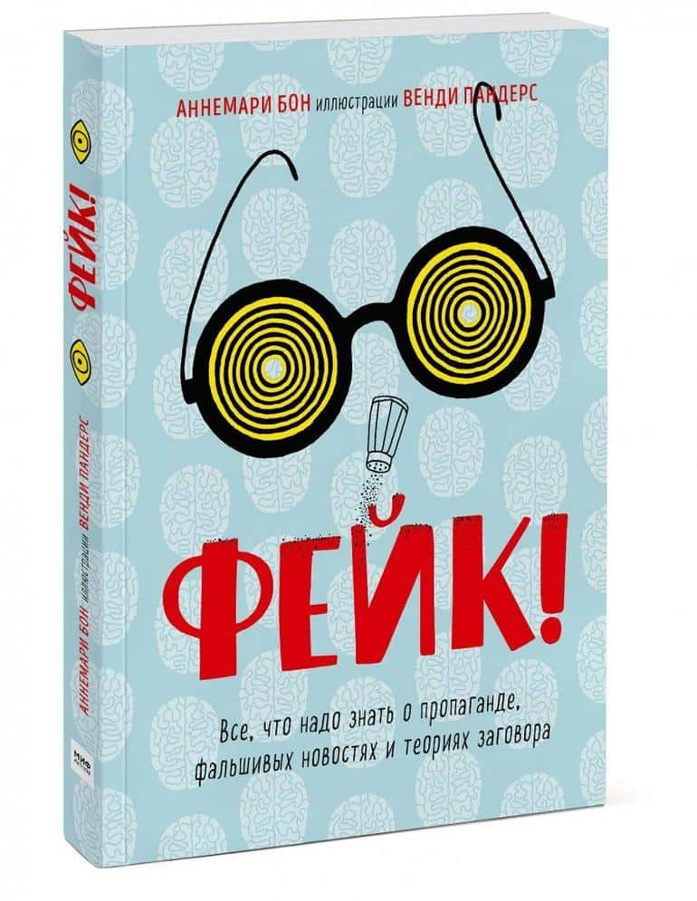 10 интересных и познавательных научно-популярных книг для детей (и не только). Фото №8