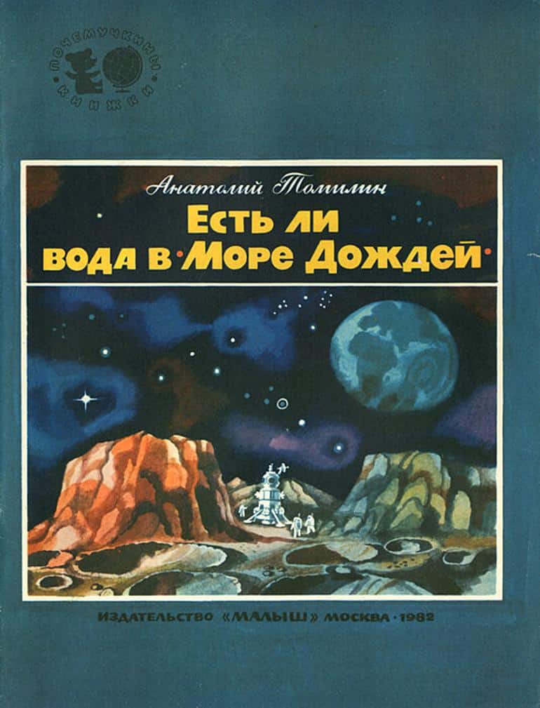 10 интересных и познавательных научно-популярных книг для детей (и не только). Фото №9