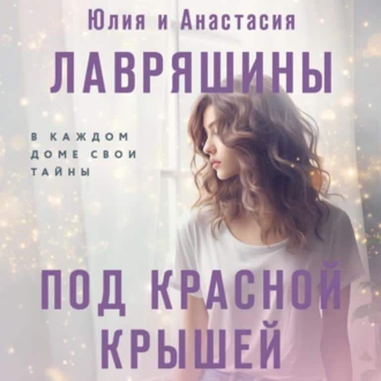 ТОП-6 лучших аудиокниг января. Фото №5