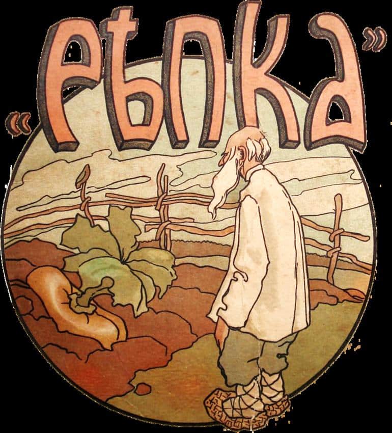 Сакральный смысл сказки Репка и почему ее поймут только взрослые?. Фото №1