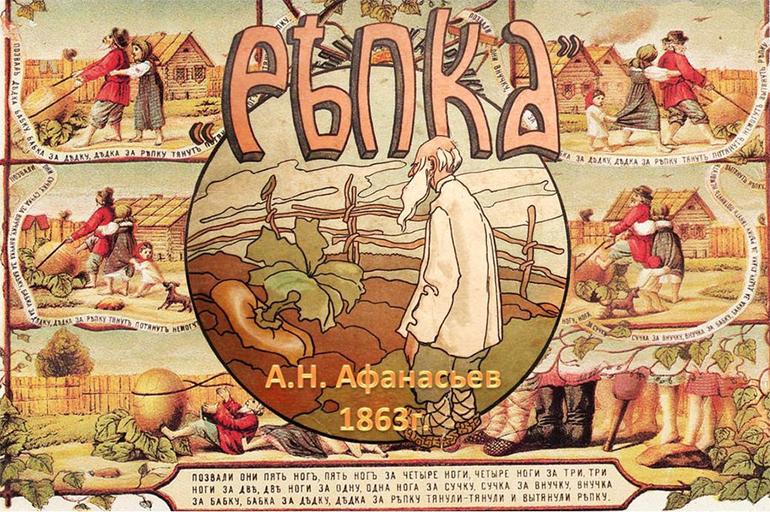 Сакральный смысл сказки Репка и почему ее поймут только взрослые?. Фото №10