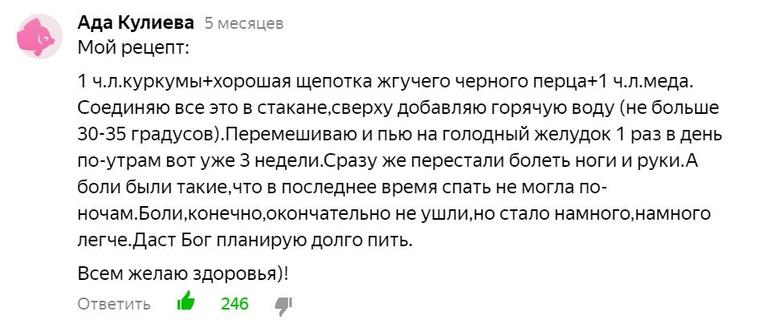 Пил воду с куркумой по утрам 5 месяцев. Делюсь моими результатами. Фото №3