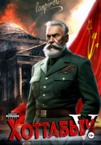 Кто к нам с мечом? - lanpirot