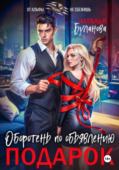 Подарок - Наталья Буланова