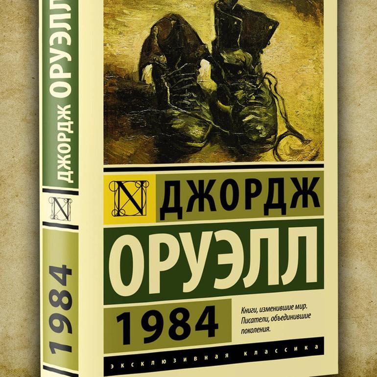 Топ 10 лучших книг, которые стоит прочитать хотя бы раз в жизни. Фото №1