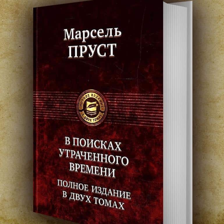 Топ 10 лучших книг, которые стоит прочитать хотя бы раз в жизни. Фото №10