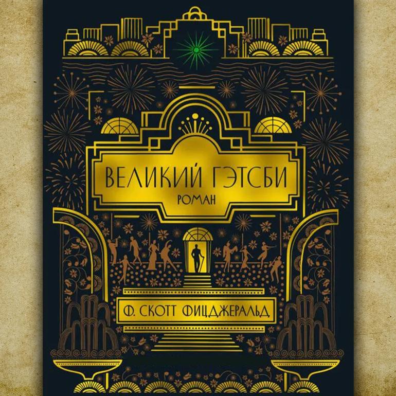 Топ 10 лучших книг, которые стоит прочитать хотя бы раз в жизни. Фото №3
