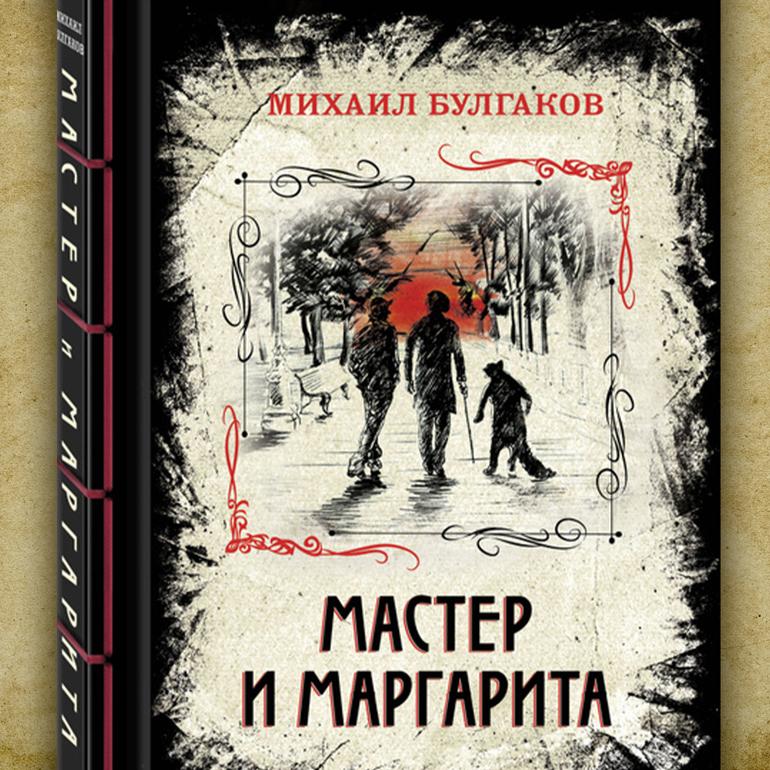 Топ 10 лучших книг, которые стоит прочитать хотя бы раз в жизни. Фото №4