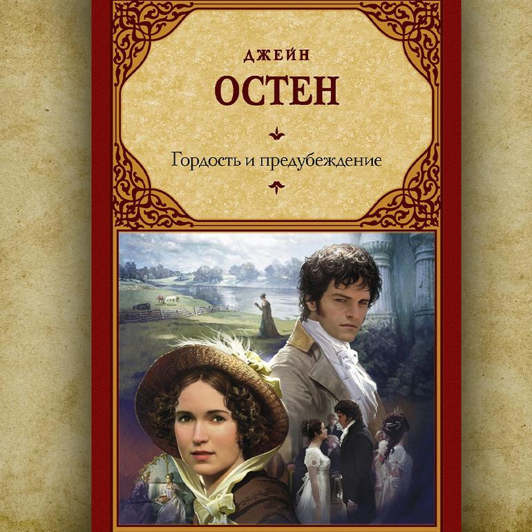 Топ 10 лучших книг, которые стоит прочитать хотя бы раз в жизни. Фото №7