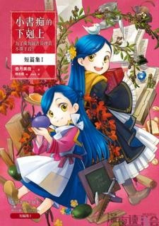 Рассказы - Мия Кадзуки