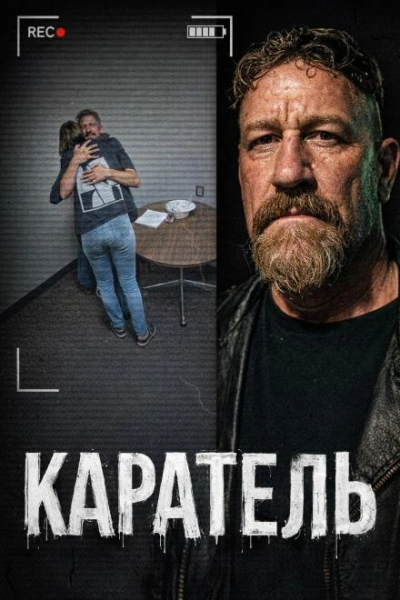 Тело в багажнике