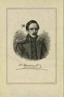 Михаил Юрьевич Лермонтов - Василий Авенариус